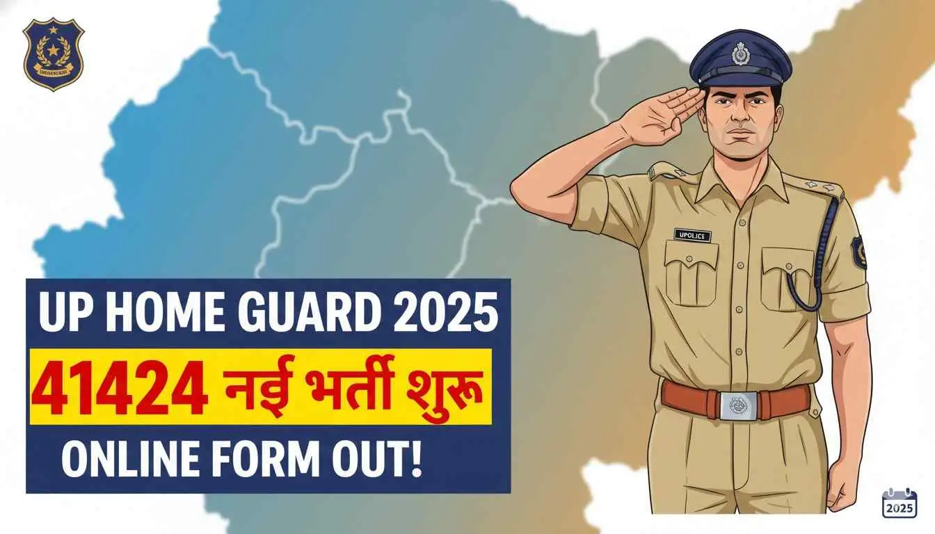 UP Home Guard Recruitment 2025